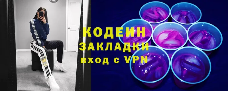 МЕГА ССЫЛКА  магазин  наркотиков  Олонец  Codein Purple Drank 